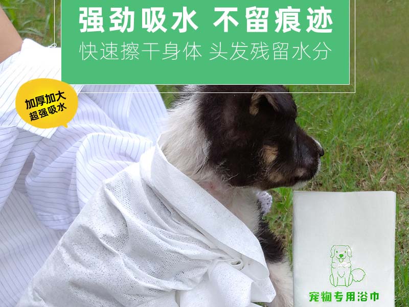 贵州一次性宠物专用浴巾-03
